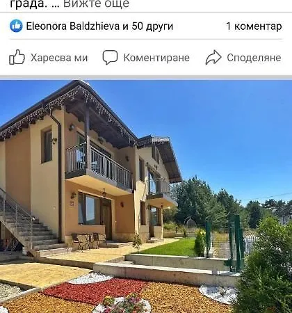 Вила Славена Villa
